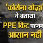 कोरोना