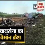 लड़ाकू विमान क्रैश
