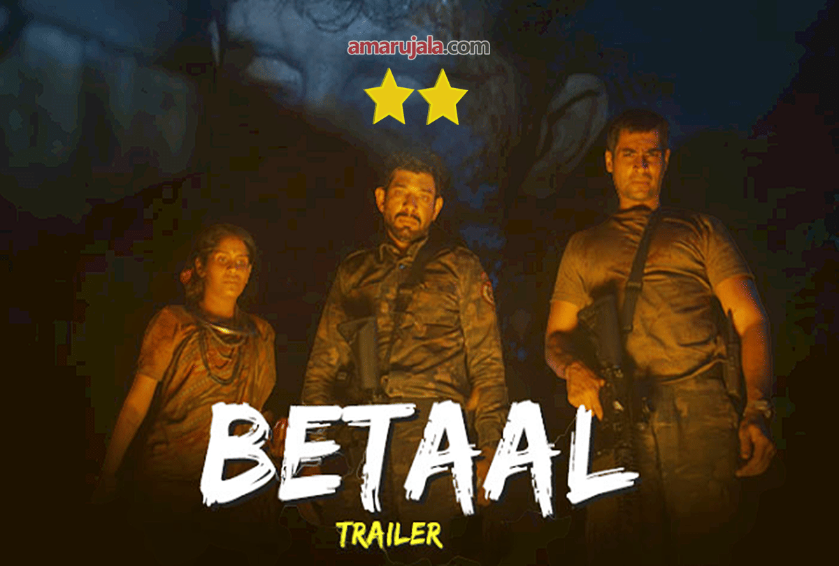 Netflix betaal official trailer review by Pankaj Shukla Vineet Kumar Aahana Kumra Suchitra Pillai Shahrukh Khan