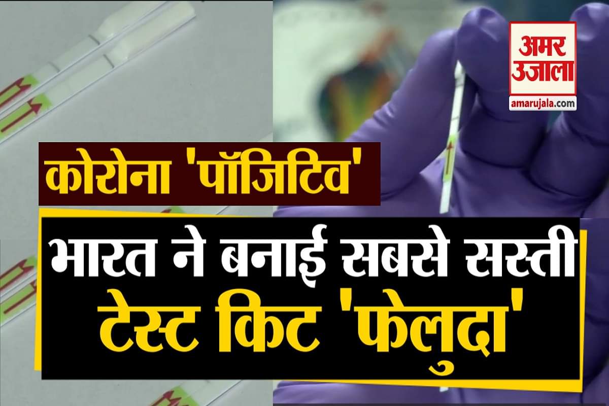 कोरोना पॉजिटिव