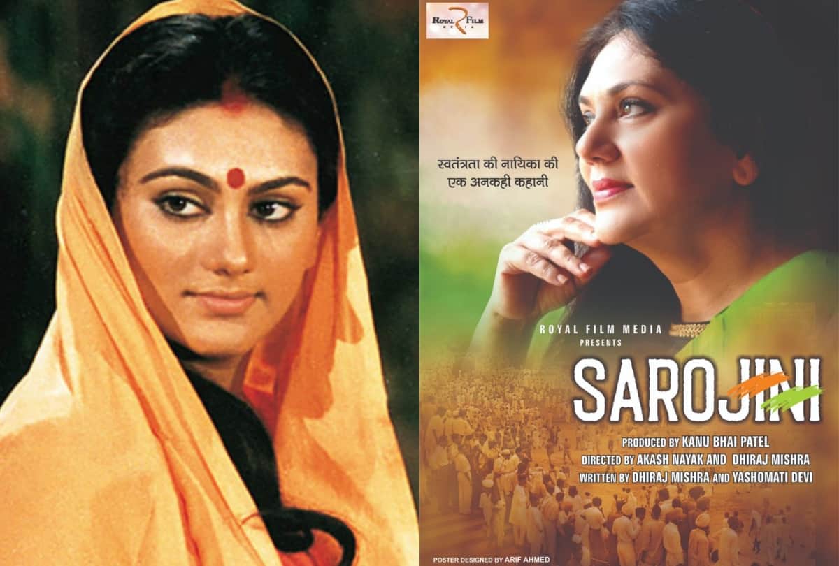 Ramayan actress Deepika Chikhalia will seen in Sarojini Naidu biopic first look release