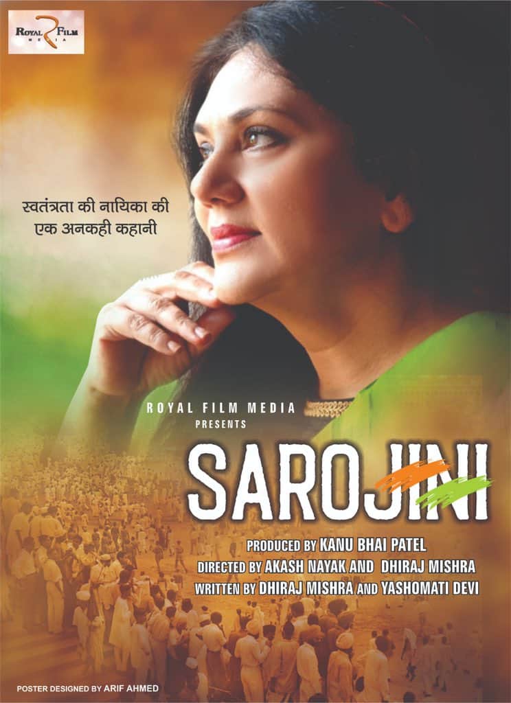 Ramayan actress Deepika Chikhalia will seen in Sarojini Naidu biopic first look release