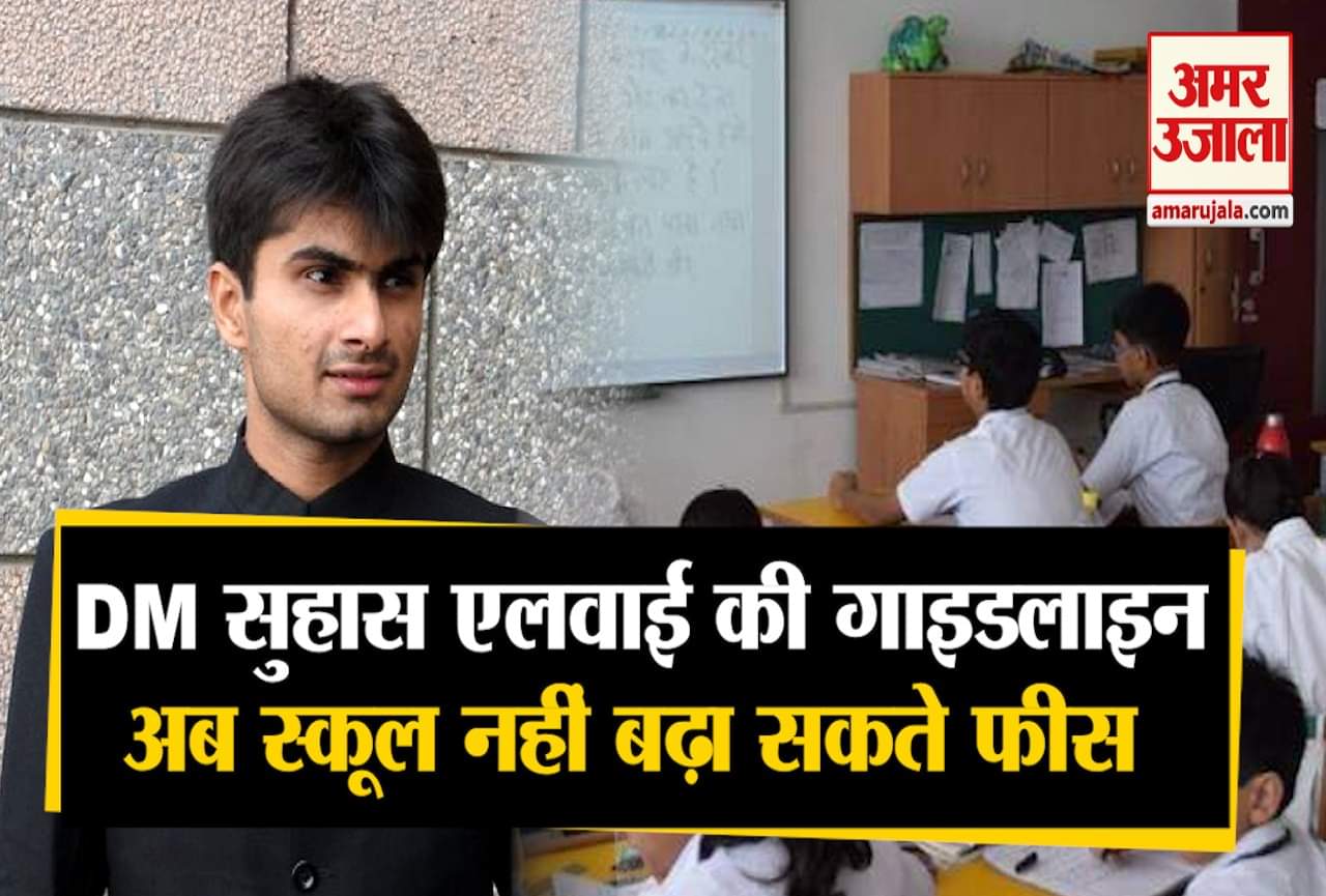 डीएम नोएडा