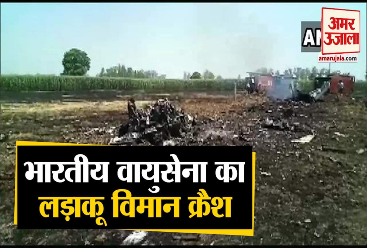 लड़ाकू विमान क्रैश