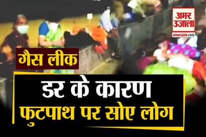 Gas Leakage from LG Polymers plant, vizag gas leak people sleep outside