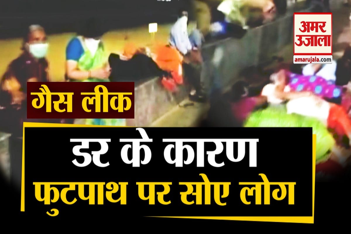 गैस लीक