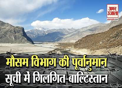 2020 Gilgit Baltistan Assembly election Indian Meteorological Department pok