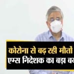 डॉ रणदीप गुलेरिया