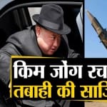 किम जोंग उन