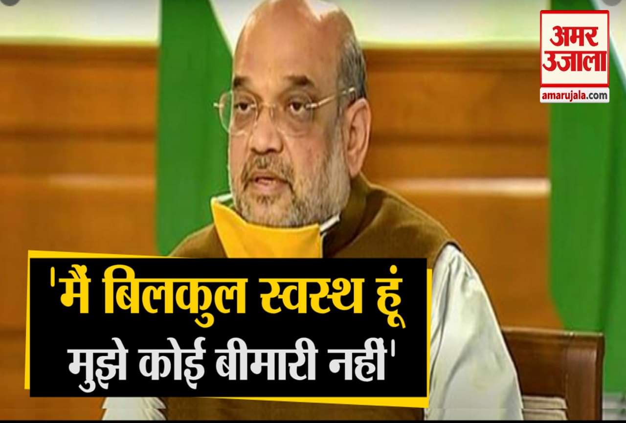 अमित शाह