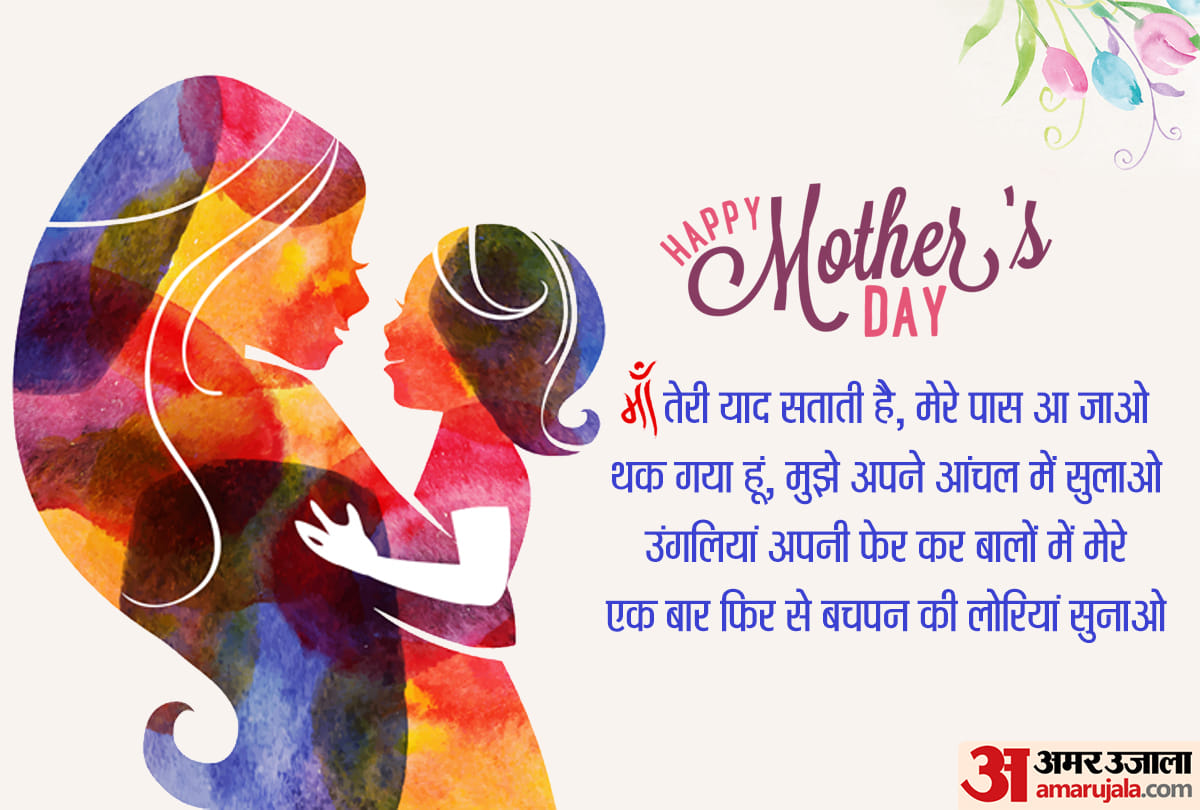 Happy Mothers Day 2020 Wishes, Quotes, Images, Matra Diwas Whatsapp Status, Messages