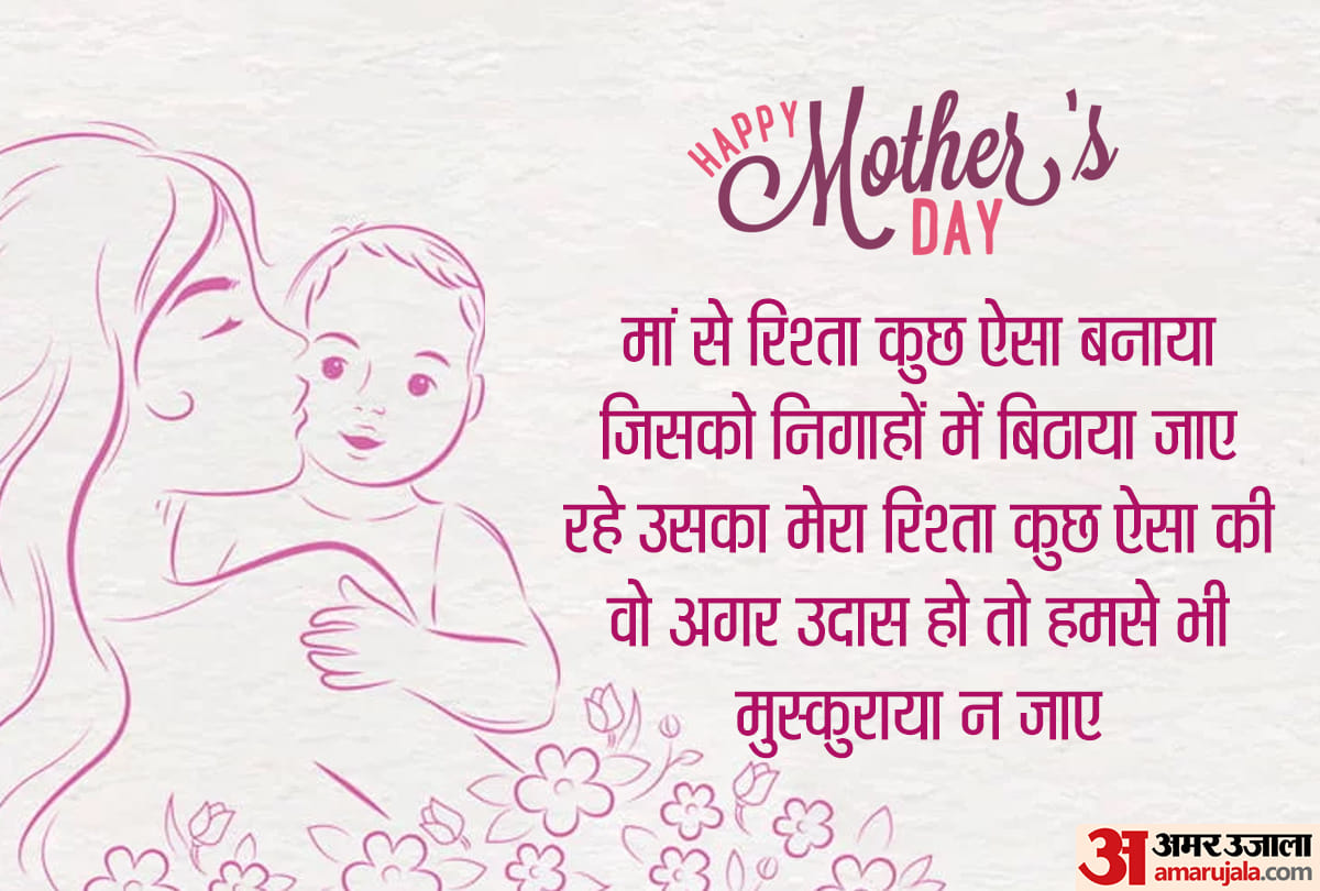 Happy Mothers Day 2020 Wishes, Quotes, Images, Matra Diwas Whatsapp Status, Messages