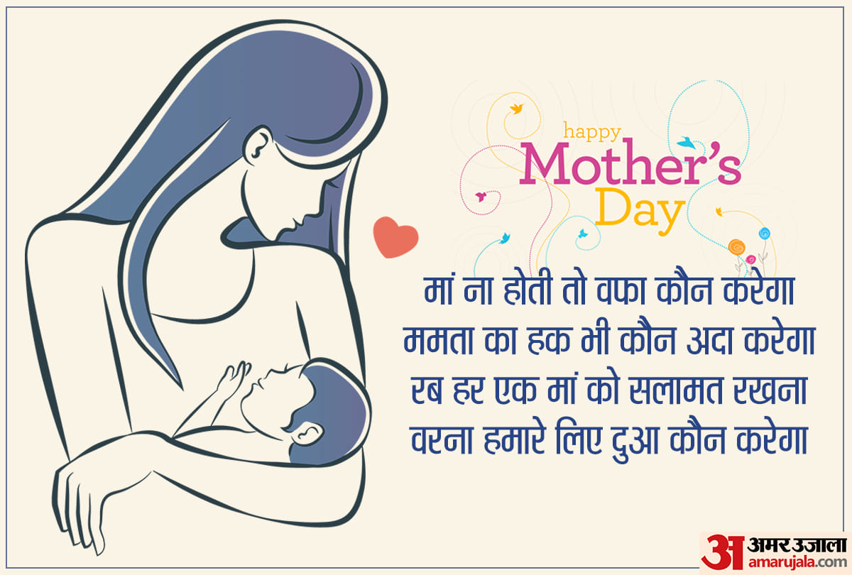 Happy Mothers Day 2020 Wishes, Quotes, Images, Matra Diwas Whatsapp Status, Messages