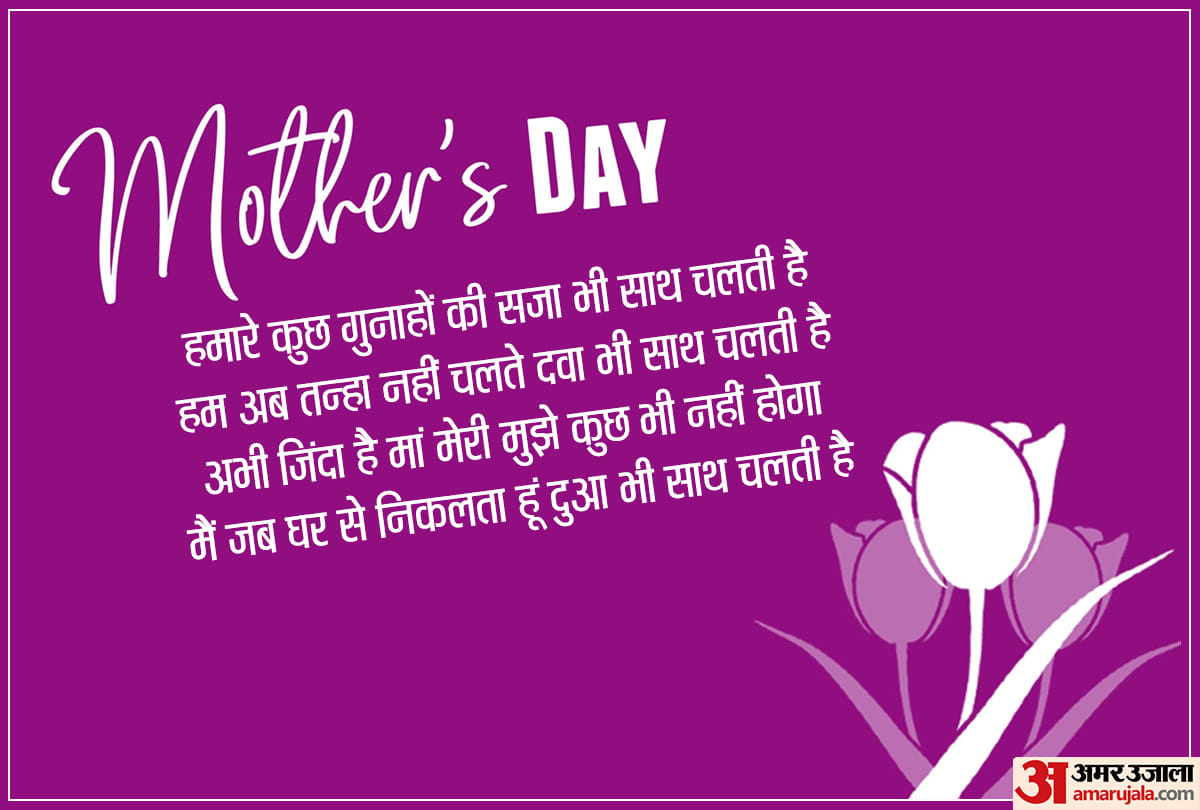 Happy Mothers Day 2020 Wishes, Quotes, Images, Matra Diwas Whatsapp Status, Messages