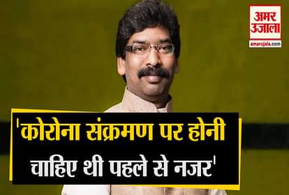 Jharkhand Chief Minister Hemant Soren targeted the central government over the Corona infection