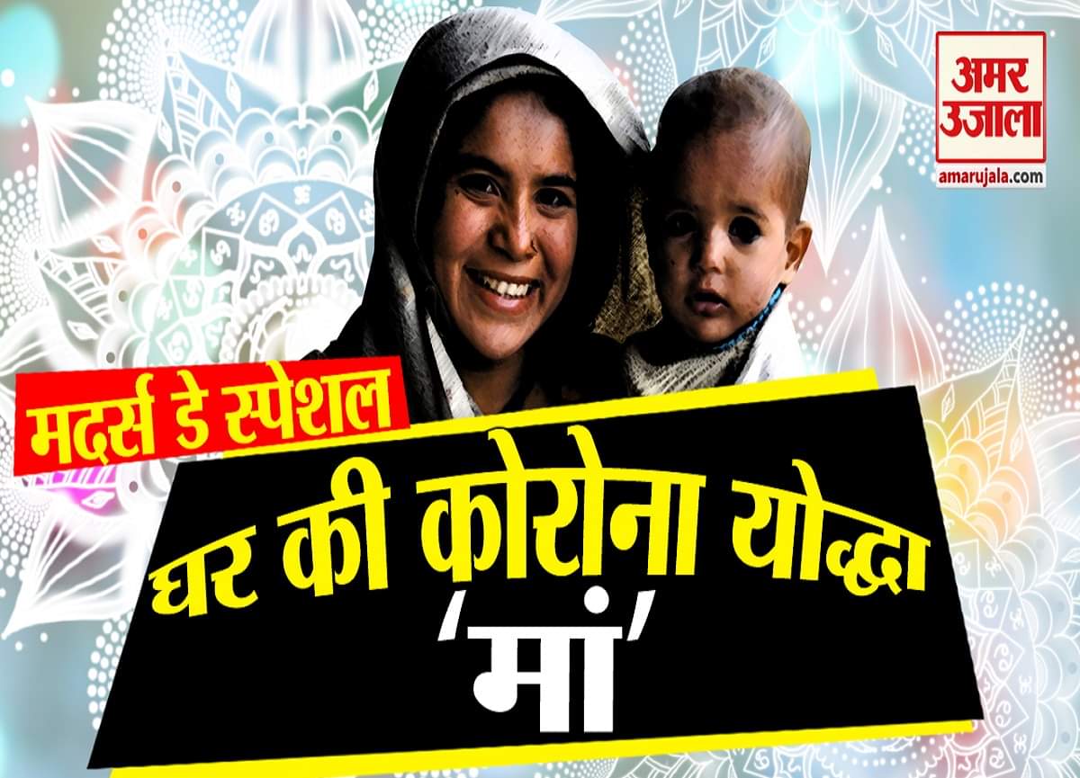 मदर्स डे