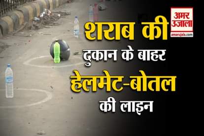 people kept helmets, water bottles, bags and their other belongings to mark their positions in queues outside liquor shops