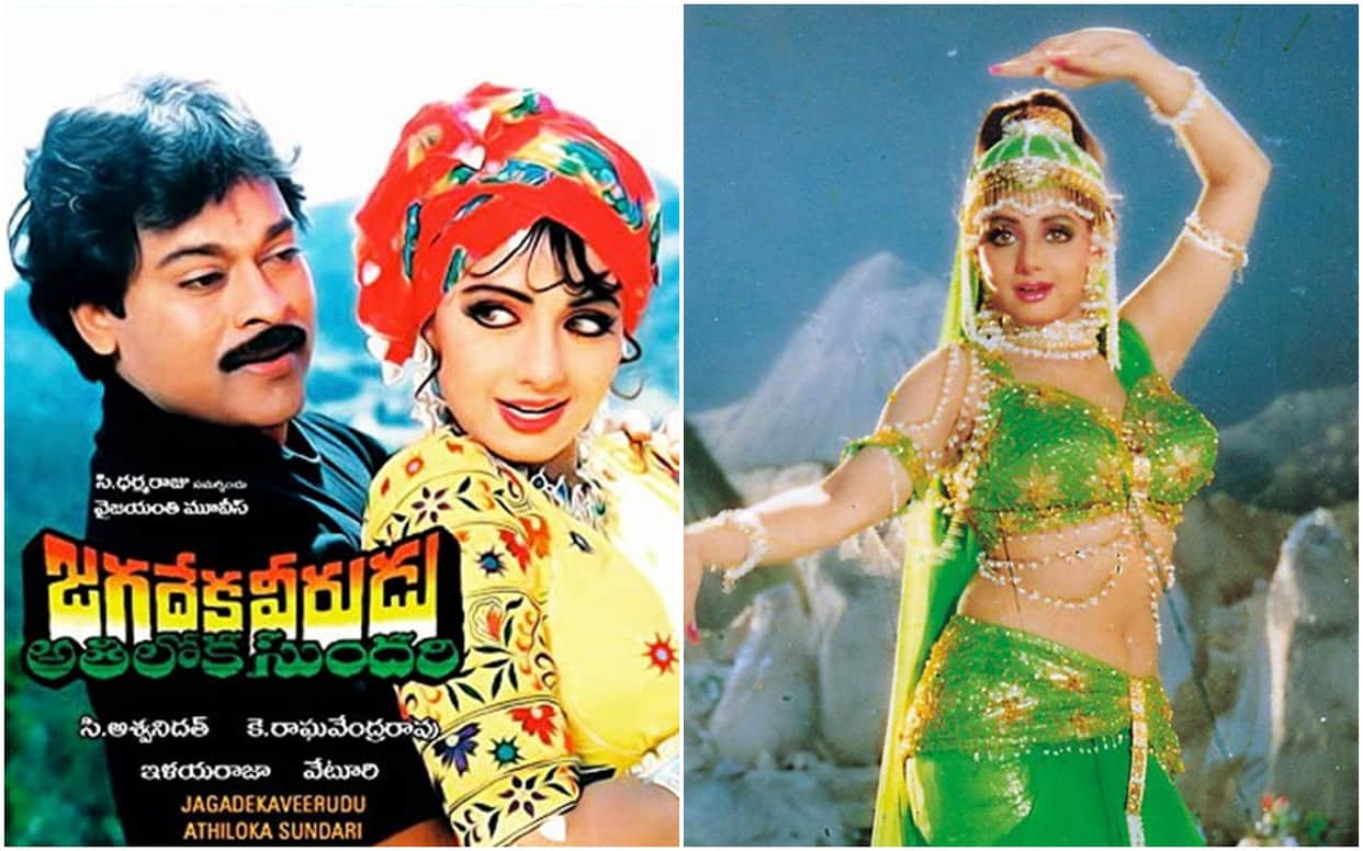 Jagadeka Veerudu Atiloka Sundari was always a very special film for Sridevi