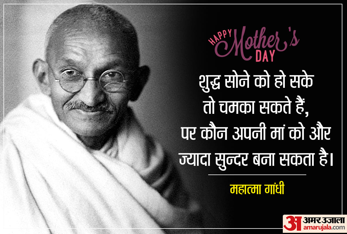 happy mothers day 2020 shayari in hindi thoughts of great personalities for mother