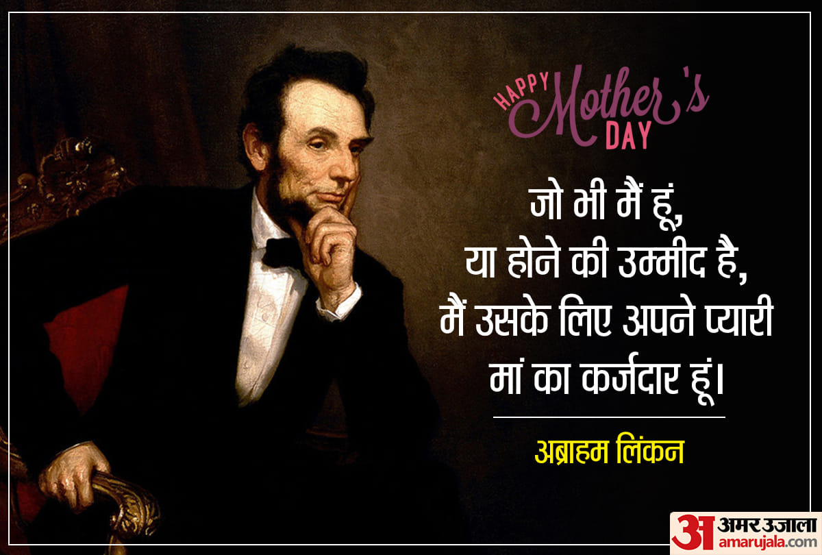 happy mothers day 2020 shayari in hindi thoughts of great personalities for mother