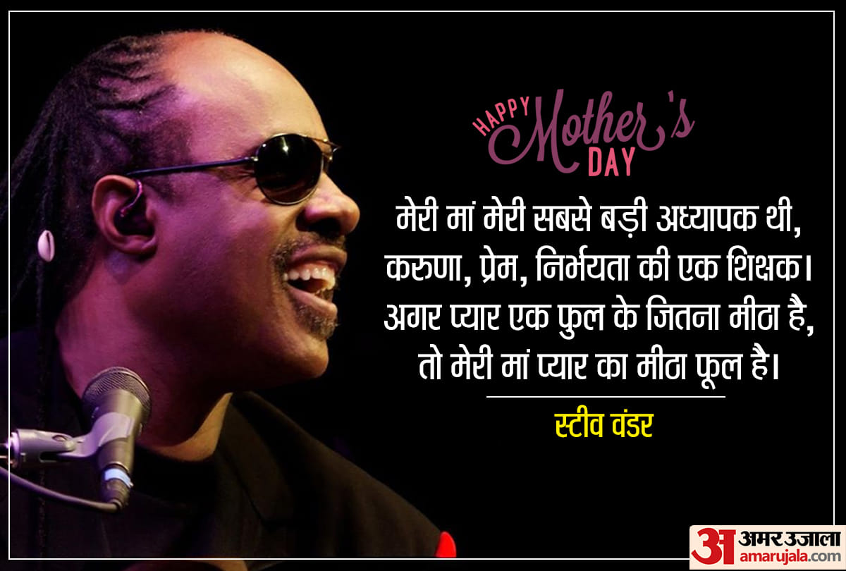 happy mothers day 2020 shayari in hindi thoughts of great personalities for mother