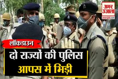 Lockdown: clashes between up and rajasthan police on Mathura border