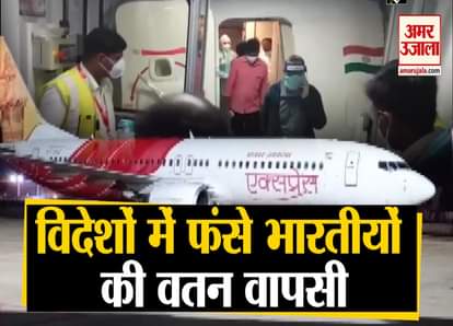 VANDE BHARAT MISSION SPECIAL FLIGHT CARRYING INDIAN NATIONALS FROM LONDON ARRIVES IN MUMBAI
