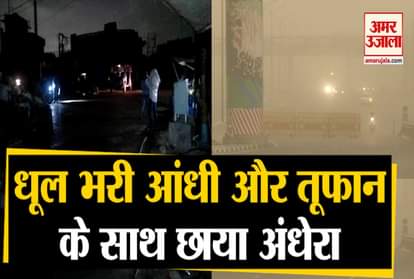 Dust storm envelops Delhi in a sudden change of weather