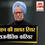 मनमोहन सिंह