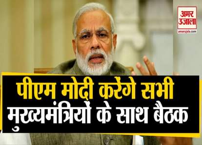 pm modi meeting with all cm train services will start from 12th may  corona lockdown
