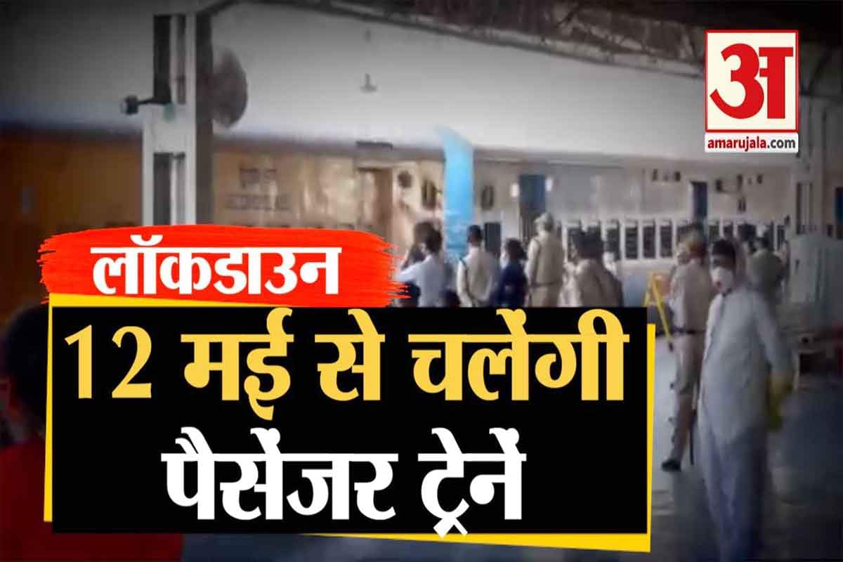 भारतीय रेलवे