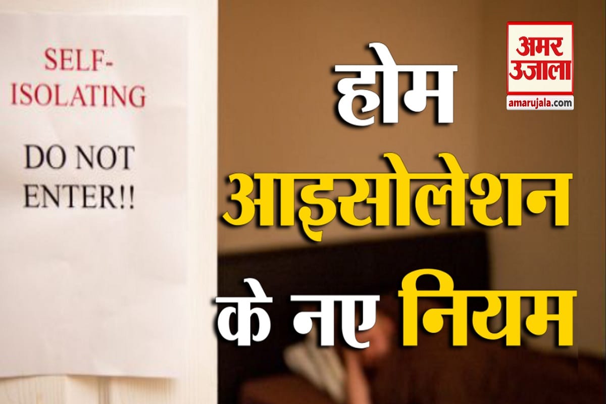 आइसोलेशन