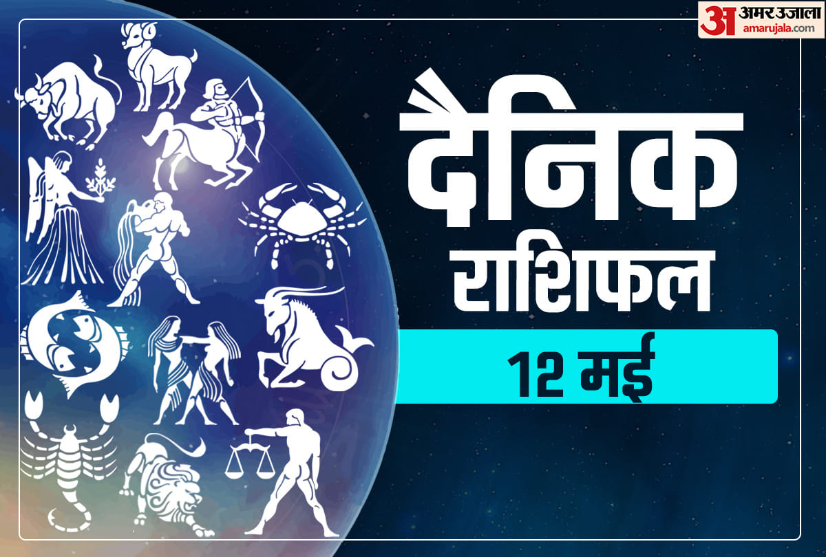 Horoscope Today 12 May 2020 Daily Horoscope Aaj Ka Rashifal Astrology Today In Hindi