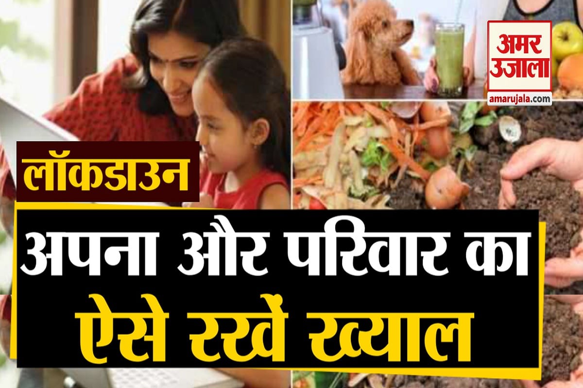 लॉकडाउन