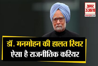 Former Prime Minister Manmohan Singh admitted to AIIMS, condition stable