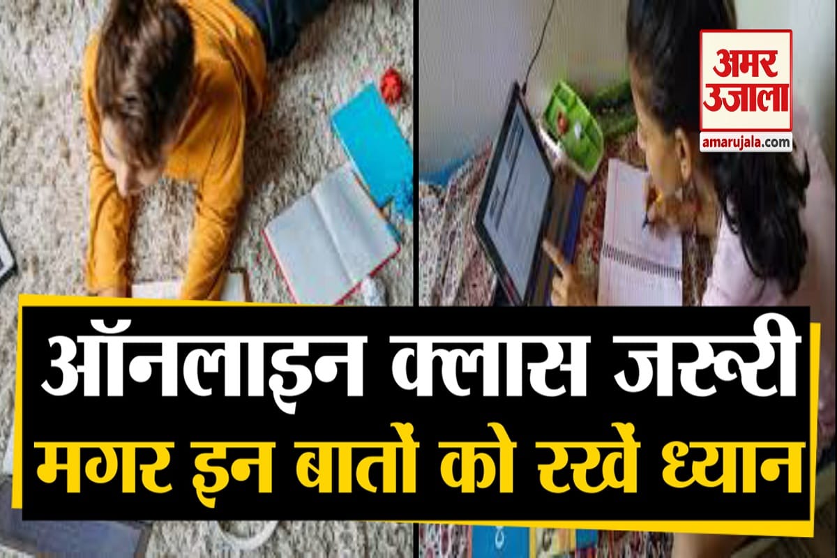 ऑनलाइन क्लास