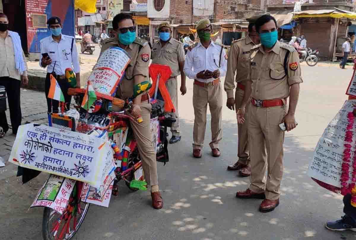 Auraiya: ASP gave a message of corona awareness by cycling