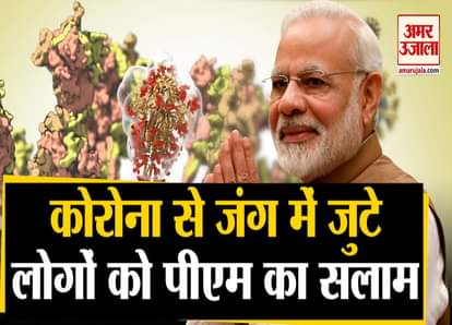 pm modi tweet about people who are research on corona Technic day