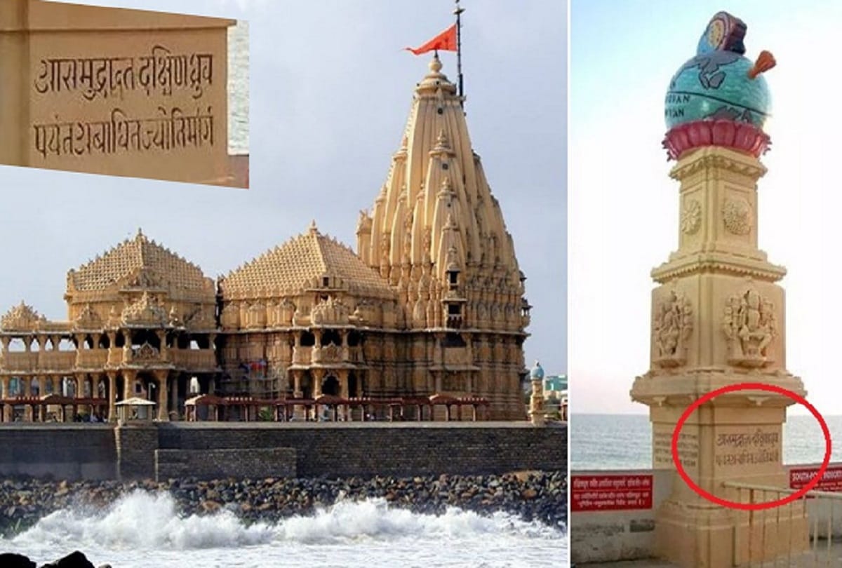 Mystery of Somnath temple and Baan stambh mysterious Arrow Pillar