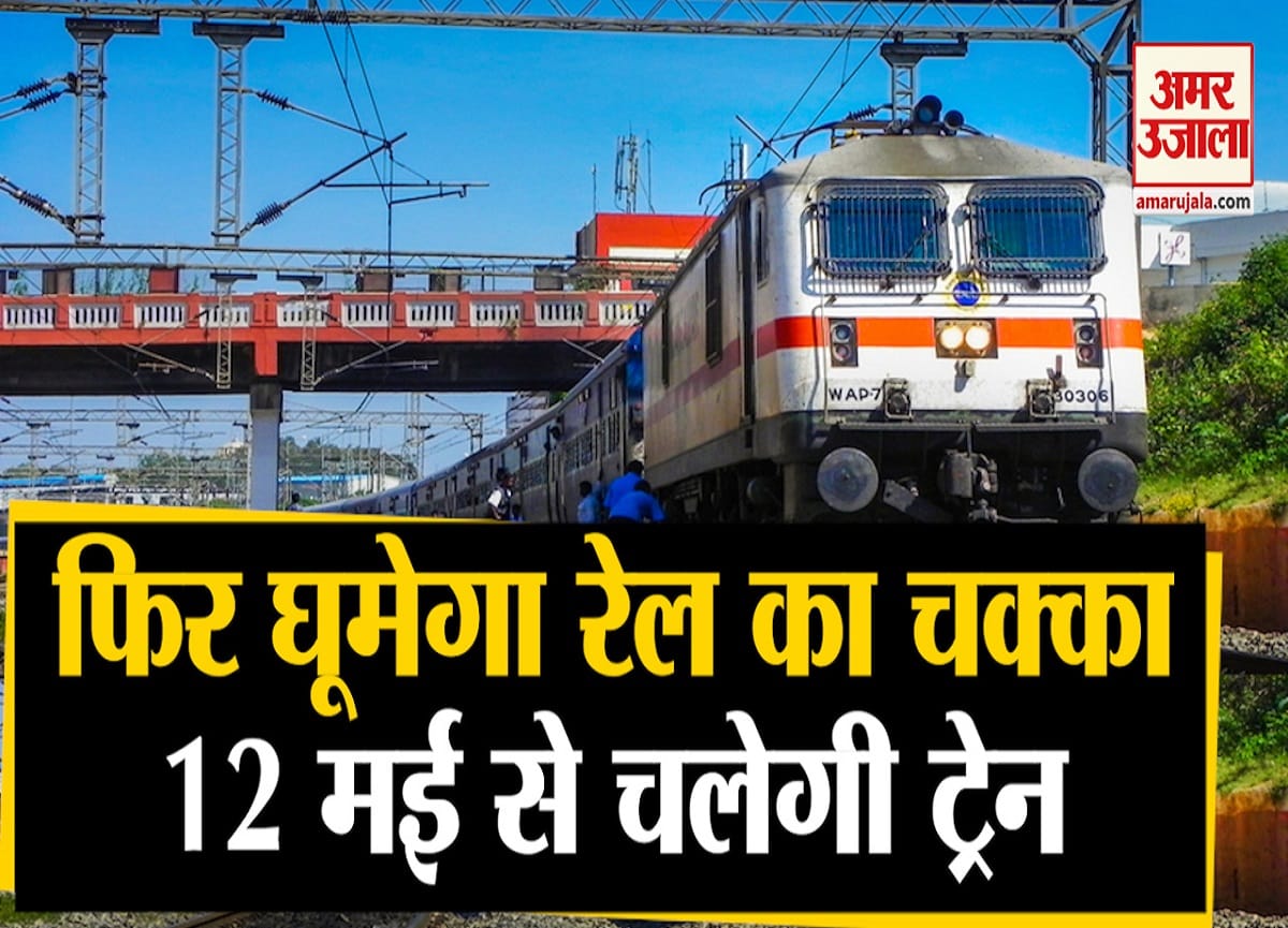 ट्रेन