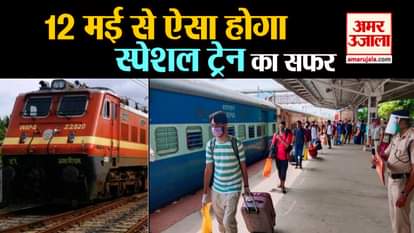 12 May special train faciliities