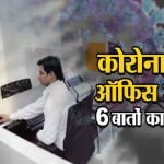 कर्मचारियों के लिए टिप्स