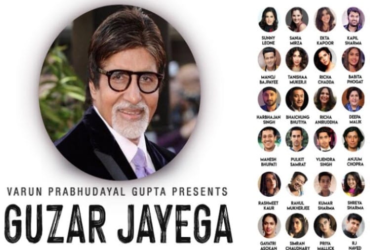 amitabh bachchan and these celebrities in new motivational song