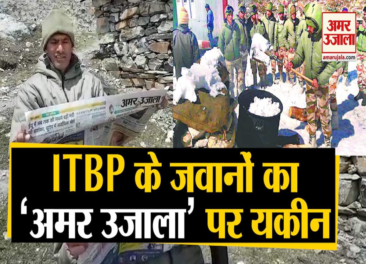 अमर उजाला