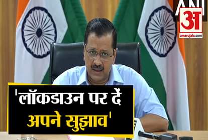 Delhi CM Arvind Kejriwal sought suggestions from people on lockdown, issued helpline number and email id