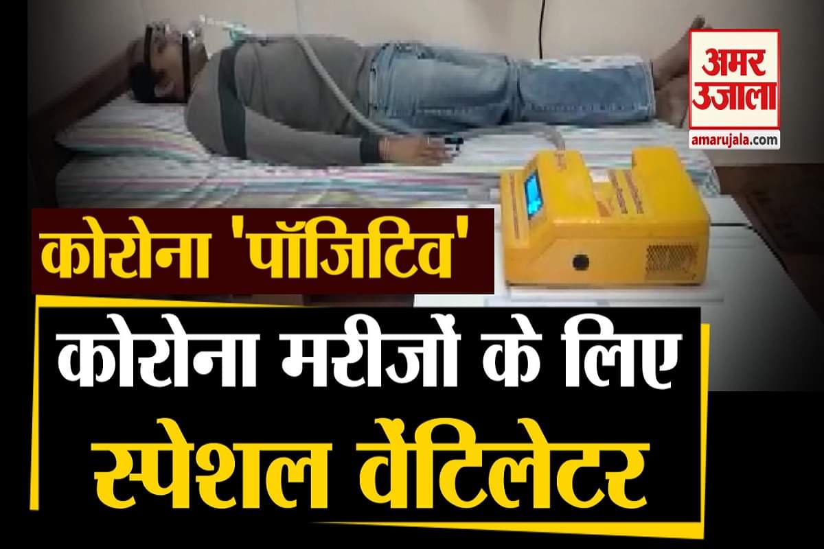 कोरोना पॉजिटिव