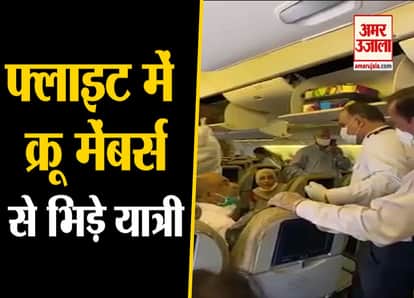 passengers Ruckus with flight crew members viral video social distancing