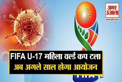 Women's under-17 football World Cup in India, which was postponed due to COVID-19 pandemic