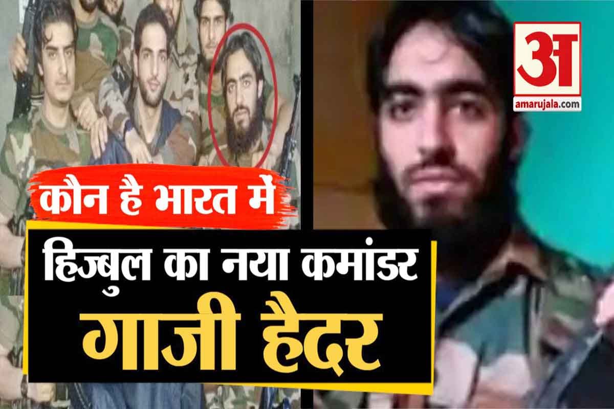 गाजी हैदर