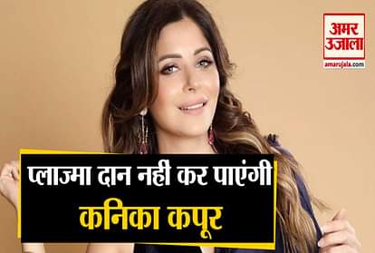 Kanika Kapoor Will Have To Wait For Donation Of Plasma KGMU Decided